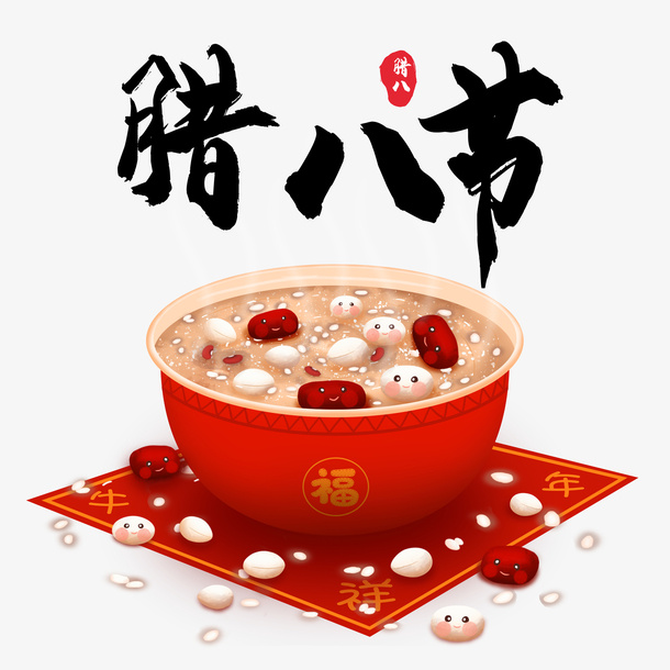腊八节免抠