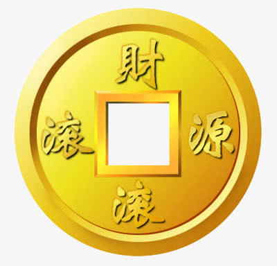 古钱币素材免抠
