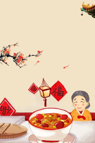 年中国风腊八节海报高清