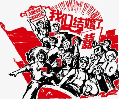 婚礼主题矢量素材免抠