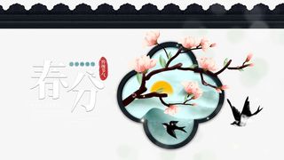 春分桃花燕子屋檐春天免抠手绘/卡通手绘元素