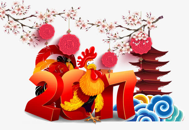 2017字体设计免抠