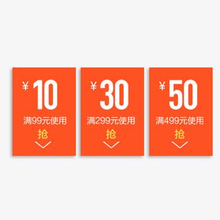 国庆节优惠券免抠