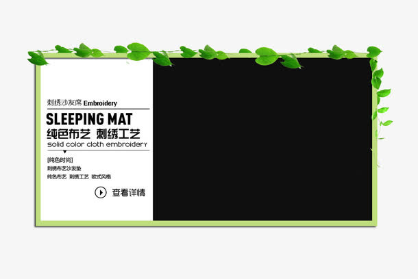 双十一家纺宝贝展示边框免抠