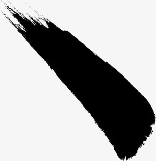 毛笔字画墨迹免抠