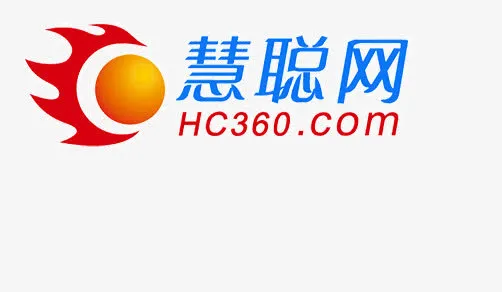 慧聪网免抠