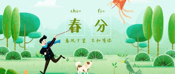 春天郊游素材免抠