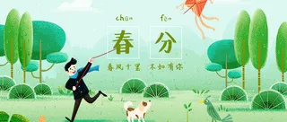 春天郊游素材免抠