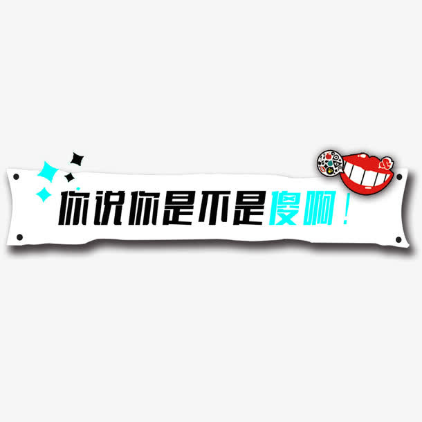 字幕条png元素免抠