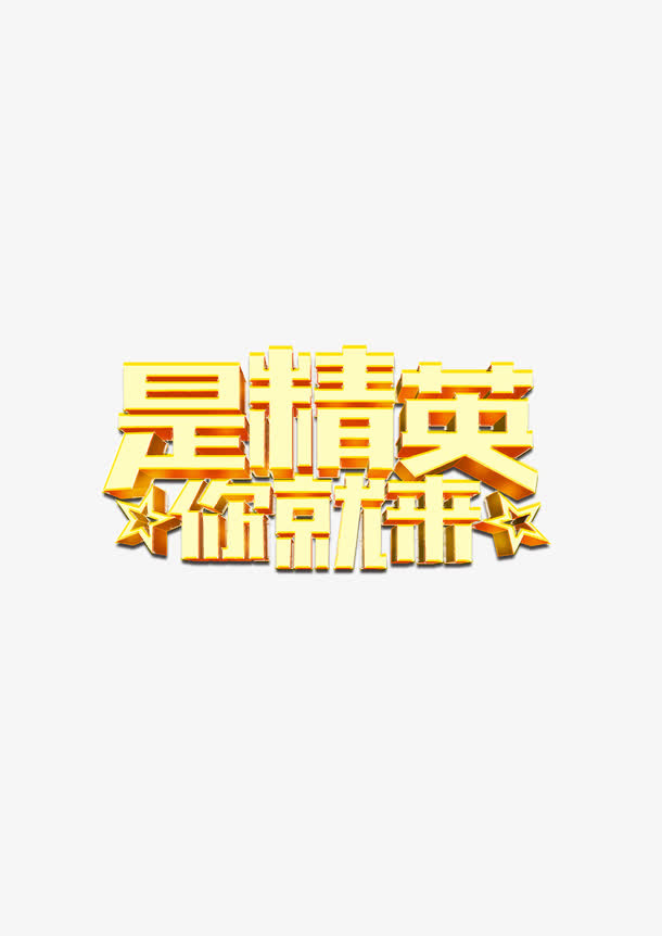 招聘免抠
