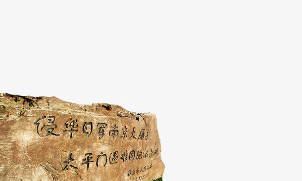 南京大*免抠