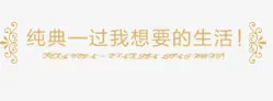 淘宝模板复古边框素材免抠