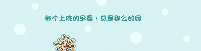 卡通太阳banner高清