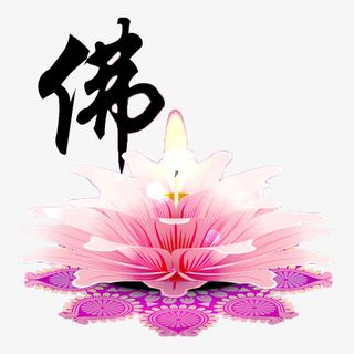 佛教卫塞节点莲花灯免抠