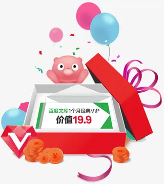 打开的礼盒装饰免抠