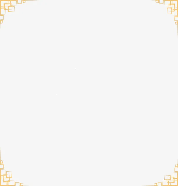 装饰边框免抠
