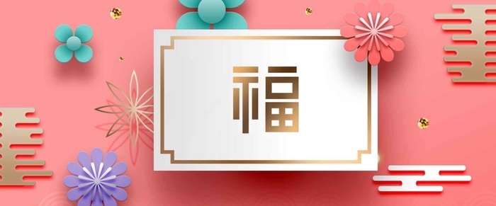 新年春节粉色3D立体新式简约背景高清