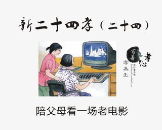 陪父母看一场老电影免抠