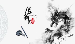 中国风龙墨迹图背景效果元素
