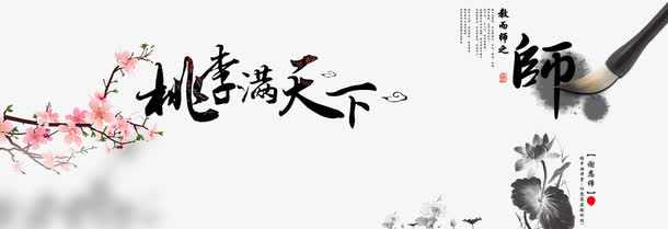 水墨字画免抠