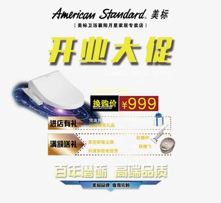 开业大促艺术字免抠