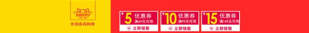优惠券免抠