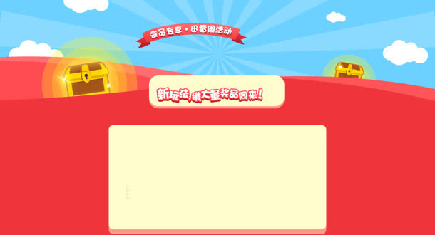 淘宝天猫首页背景图