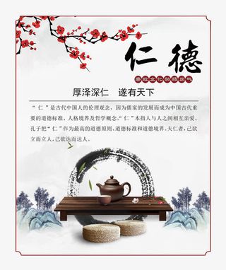 廉政展板仁德图片免抠