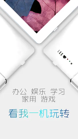 简约电子产品H5背景高清