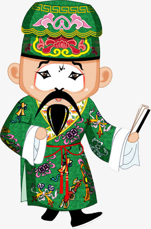 卡通京剧人物奸臣免抠
