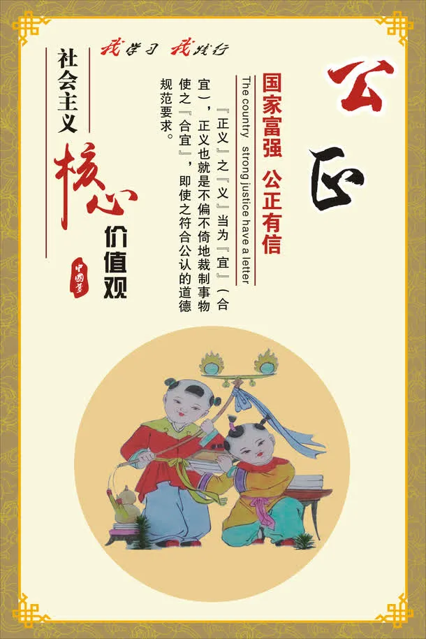 公正免抠