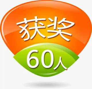 渐变椭圆获奖名单标签免抠