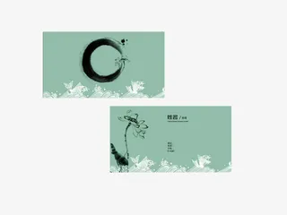 粉绿色名片免抠