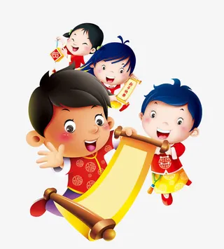 一起写春联免抠