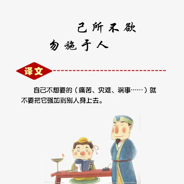 论语文化展板免抠