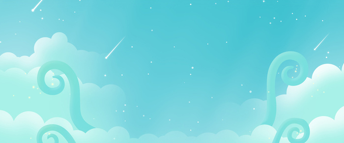 浅蓝色浪漫梦幻卡通漫画风星空云朵背景高清