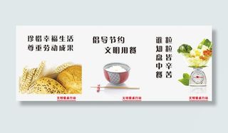 文明餐桌行动免抠