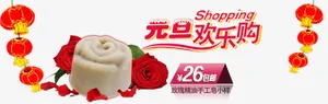 元旦欢乐购手工皂免抠