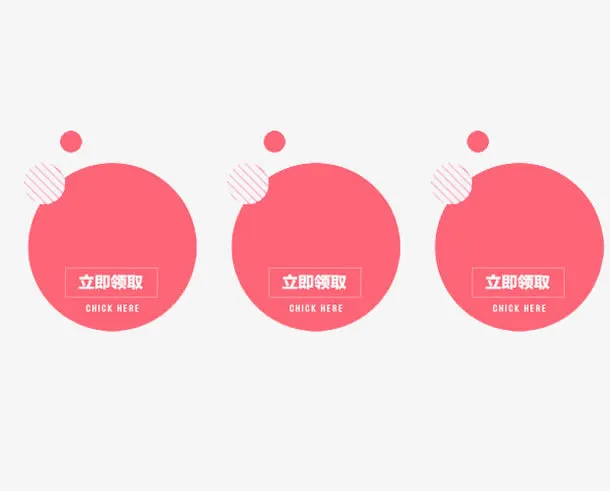 红色圆形优惠券促销边框免抠标签元素