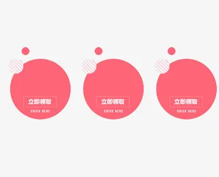 红色圆形优惠券促销边框免抠标签元素