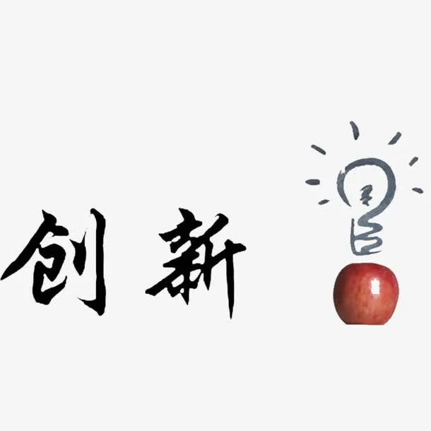 卡通创新思路赢在未来的PSD分层免抠