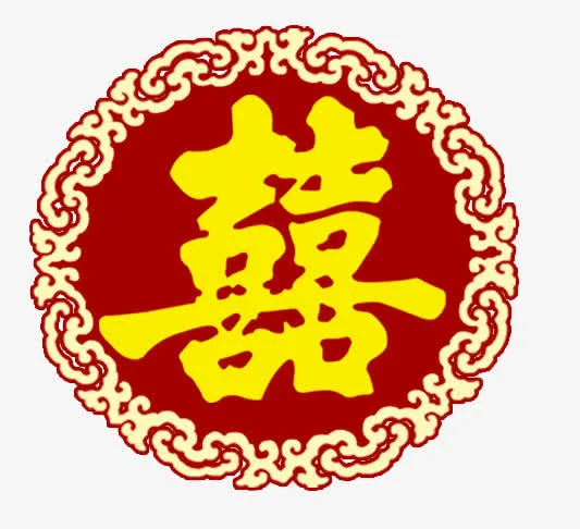 结婚装饰免抠