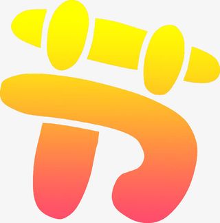 儿童节节字设计六一儿童节免抠