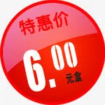 春天红色6元图标免抠