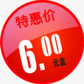春天红色6元图标免抠