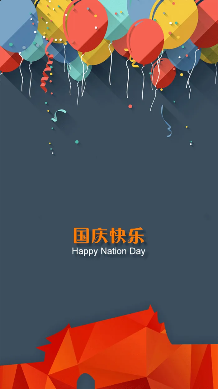 彩色气球扁平化H5背景高清