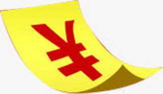 黄色纸张人民币卡通效果免抠