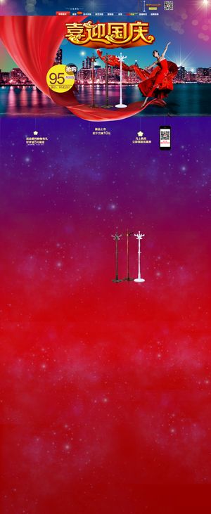 店铺首页背景高清