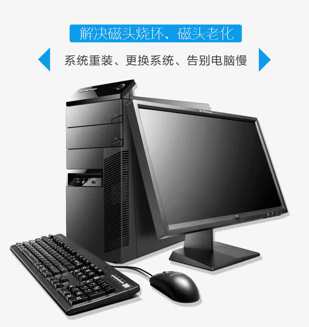 修电脑磁头老化免抠