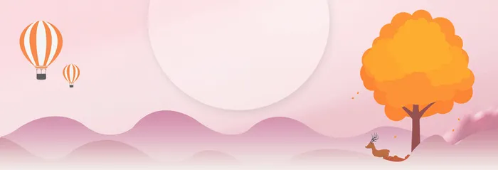 秋天简约文艺banner高清